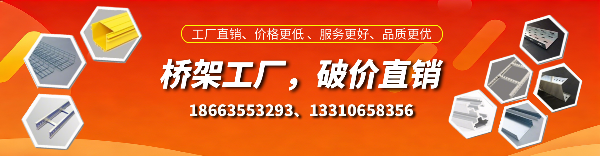 延安桥架厂家